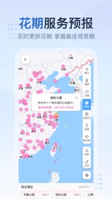 2345天气王-天气和空气质量查询小组件 screenshot