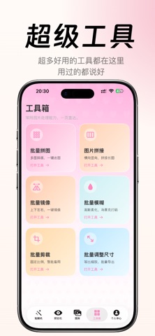 刻图kt - 贴膜机预览机PSD出图机美化圈 screenshot