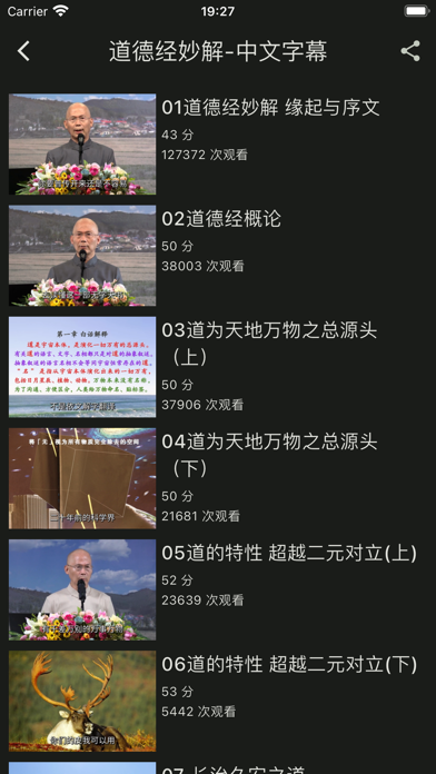 高心灵全球资讯网 Screenshot
