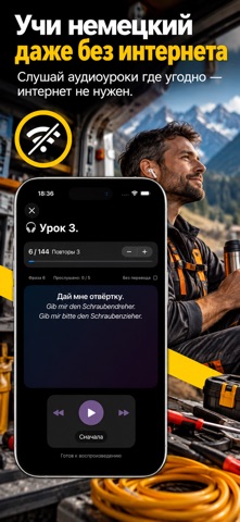 Screenshot 4 of Немецкий для электриков App