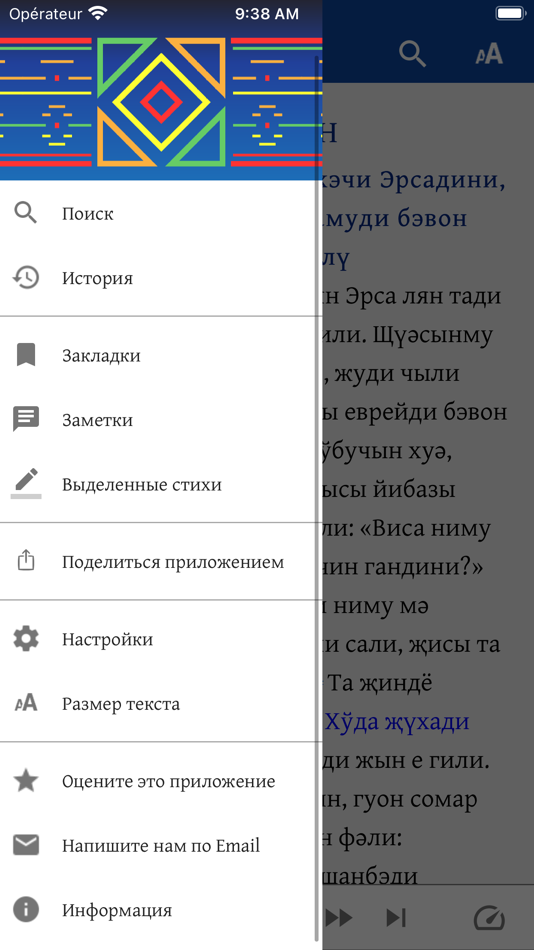 #7. The Holy Scriptures in Dungan (iOS) 게시자: FOLIE