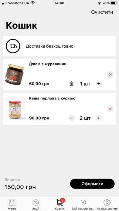 ТМ Щедрик Screenshot