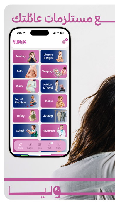 Screenshot #1 pour Yuehlia | يوليا