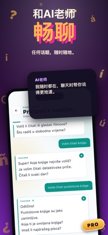 Erla：用 AI 学克罗地亚语 screenshot