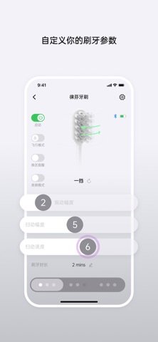 徕芬 screenshot