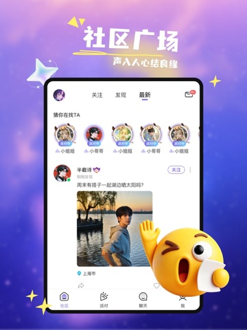 达咩 iPad screenshot 4