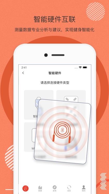 身材有道 screenshot-5