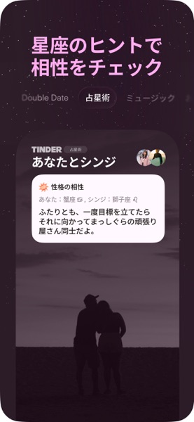 Tinder（ティンダー） のスクリーンショット 6