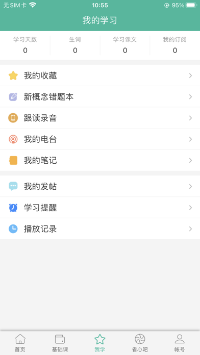 China NCE Screenshot