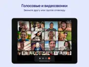 signal — приватный мессенджер айпад изображения 3