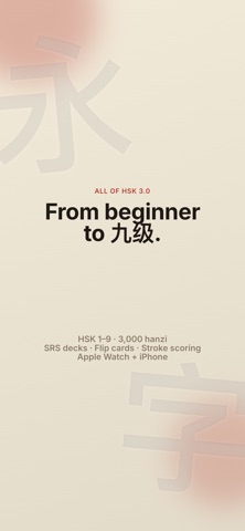 WristInk Chinese screenshot