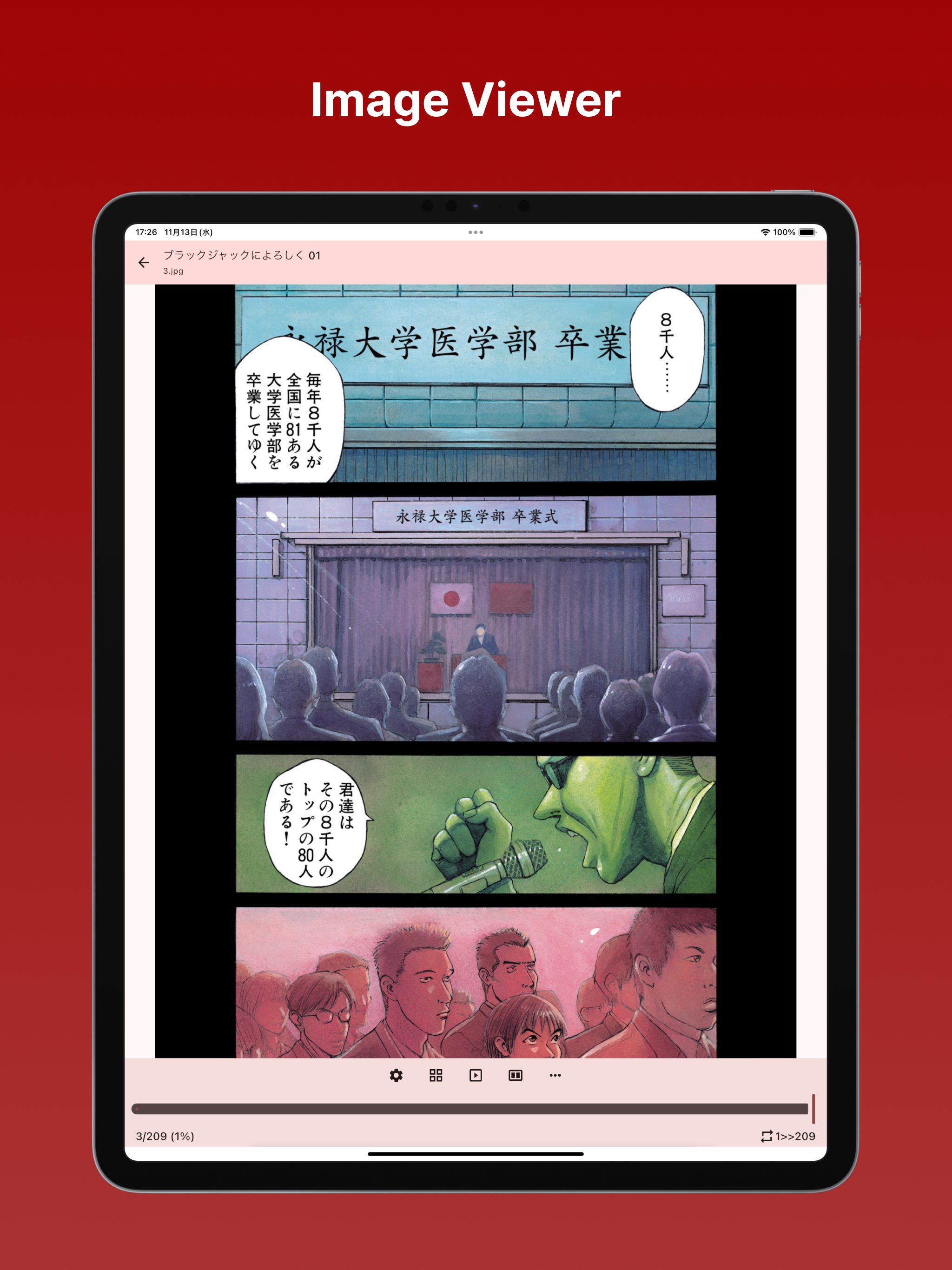 MangaVision - Image/PDF Viewer