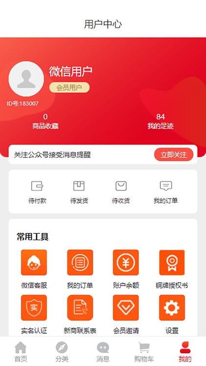 欧派有品 screenshot-3