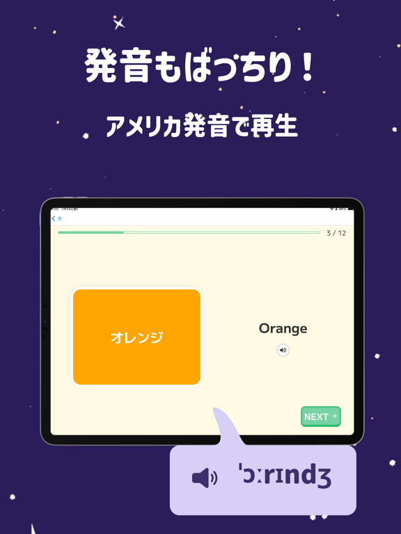 KiddoEnglish: 楽しく学ぶ小学校英語 iPad screenshot