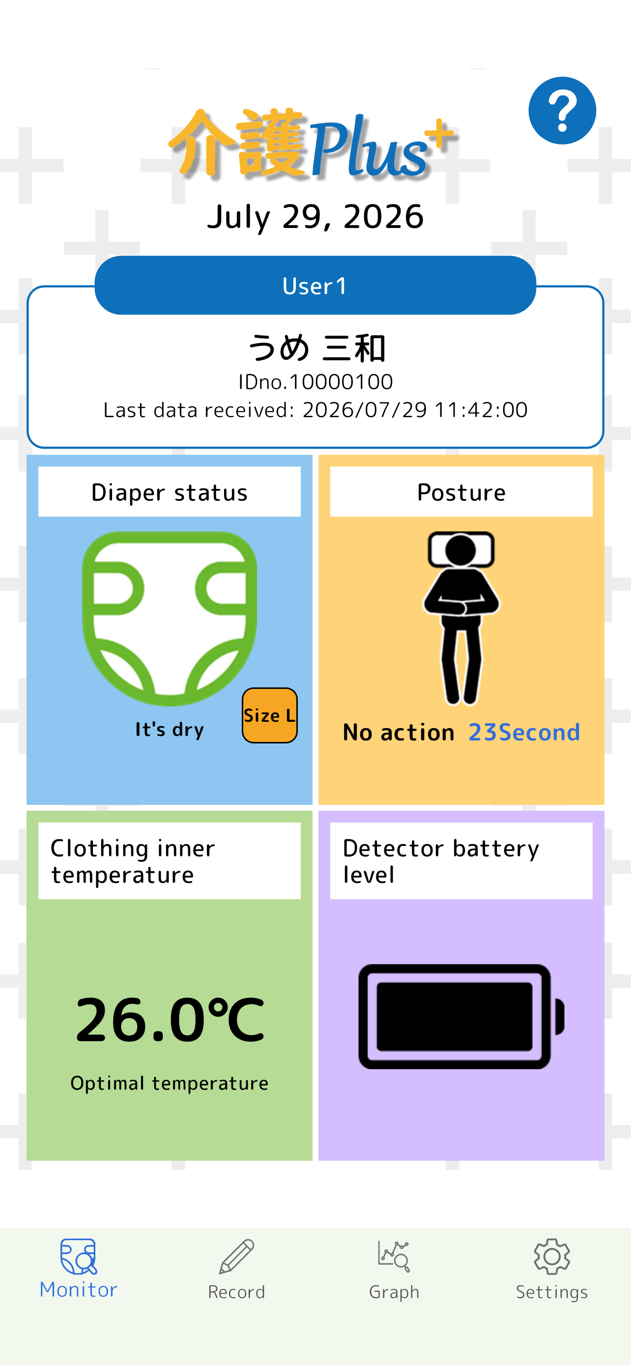 介護プラス screenshot 2