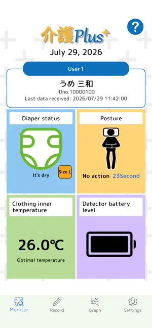 介護プラス screenshot 2