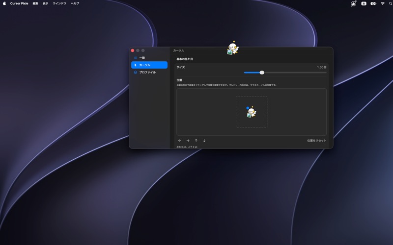 Cursor Pixie screenshot
