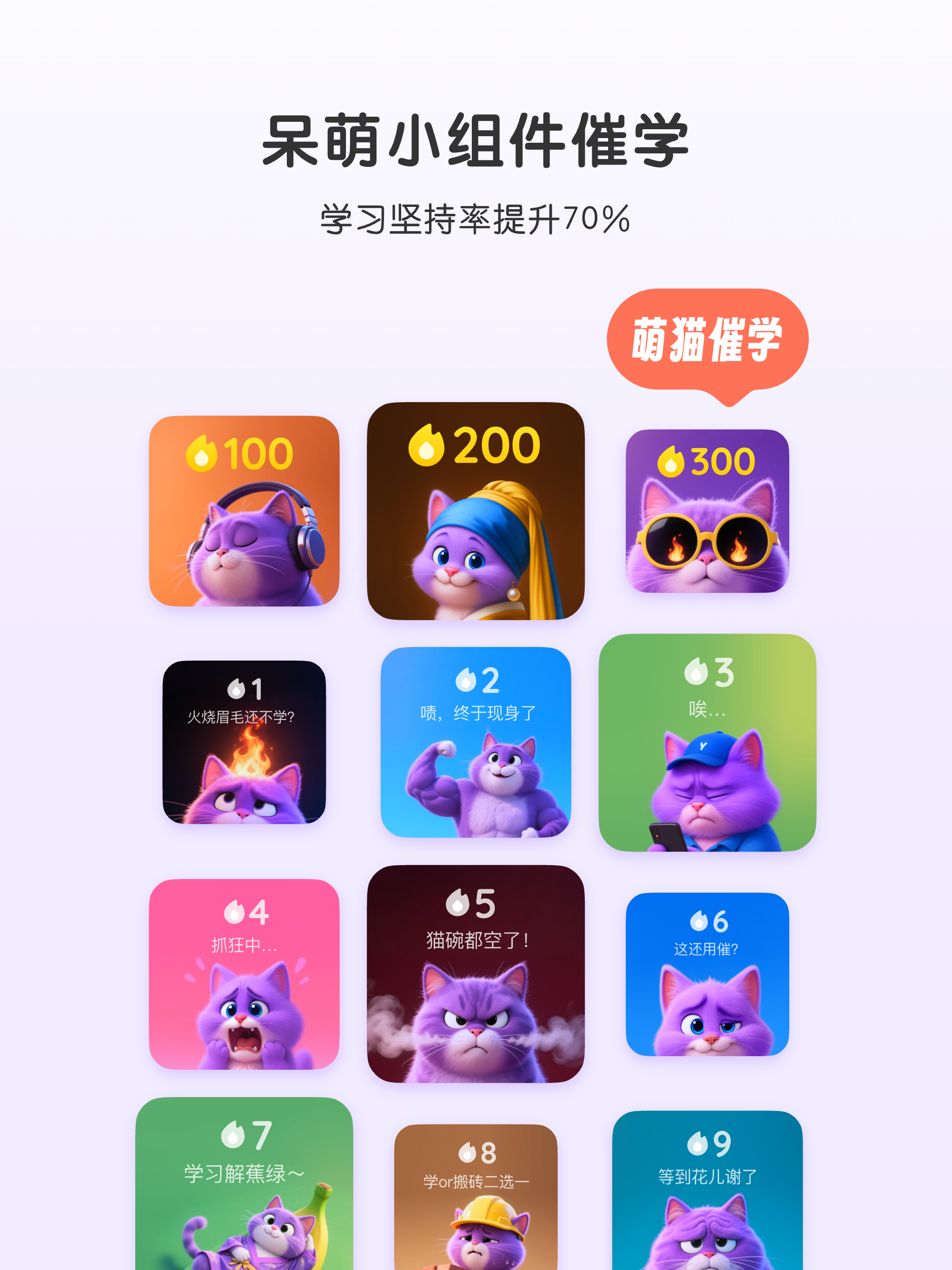 抓住单词-AI闯关背单词·抗遗忘神器