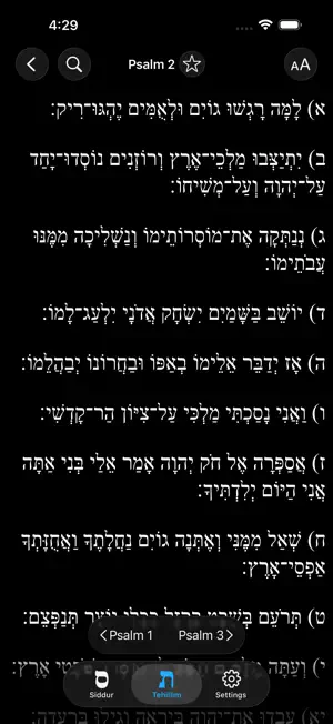 Siddur + Tehilim Anywhere screenshot 4