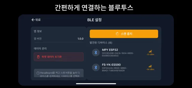 이지블록스 컨트롤러 iPhone screenshot 2