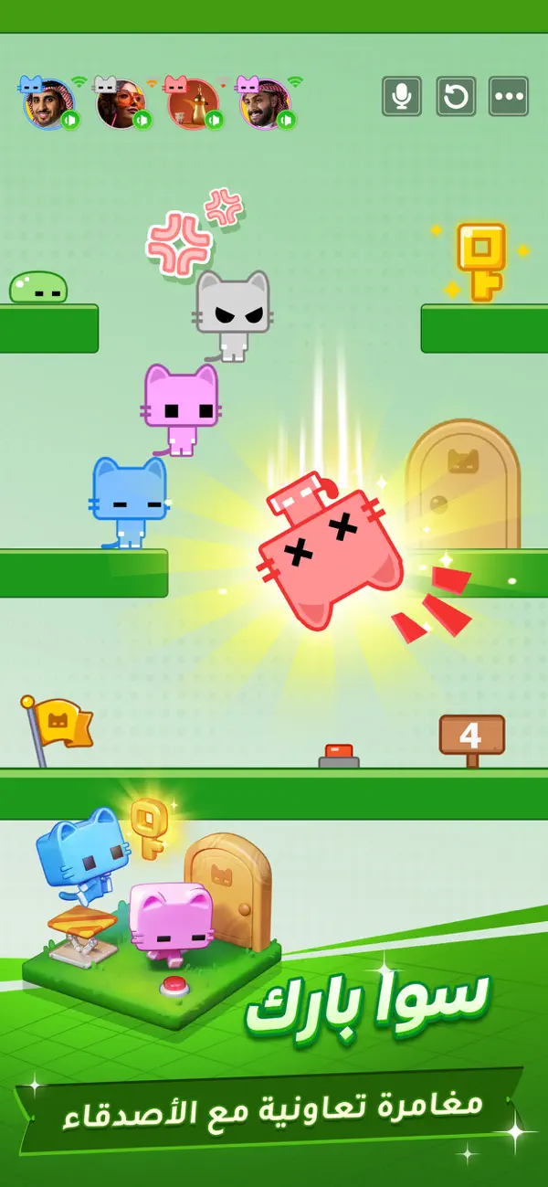 #3. سوا بلاي (iOS) Által: Alef Innovation Network FZ-LLC