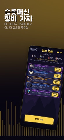 랜덤히어로 screenshot