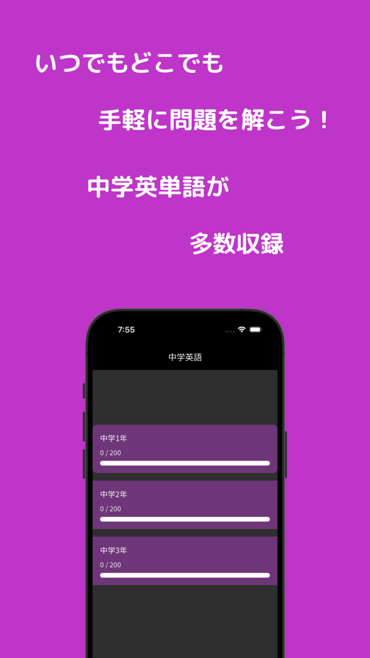 #1. Be Study English: Learn Fast (iOS) بواسطة: Tomohito Kii