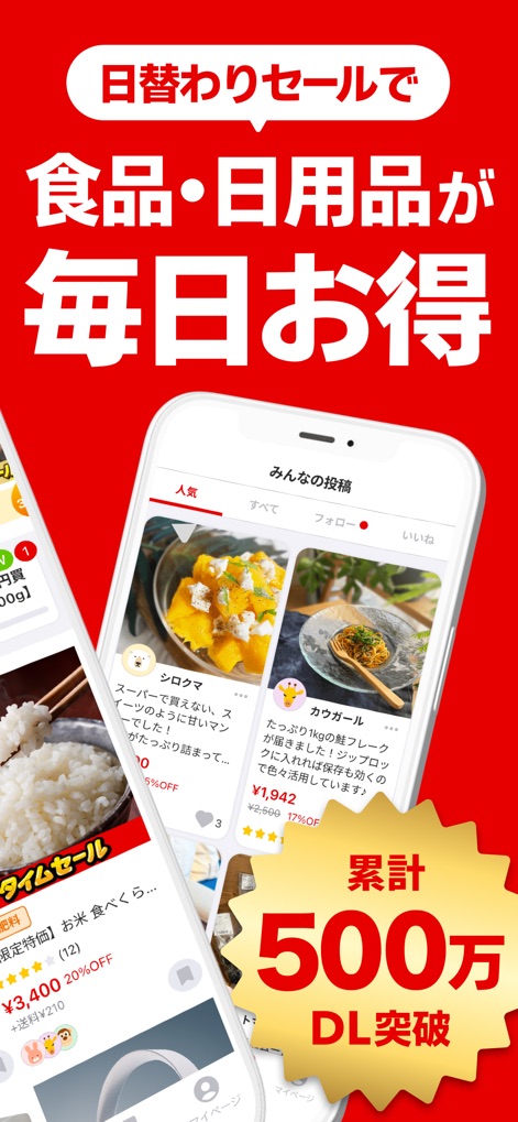 KAUCHE（カウシェ） - ショッピングアプリ - 