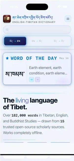 Tibetan English Dictionary screenshot 1
