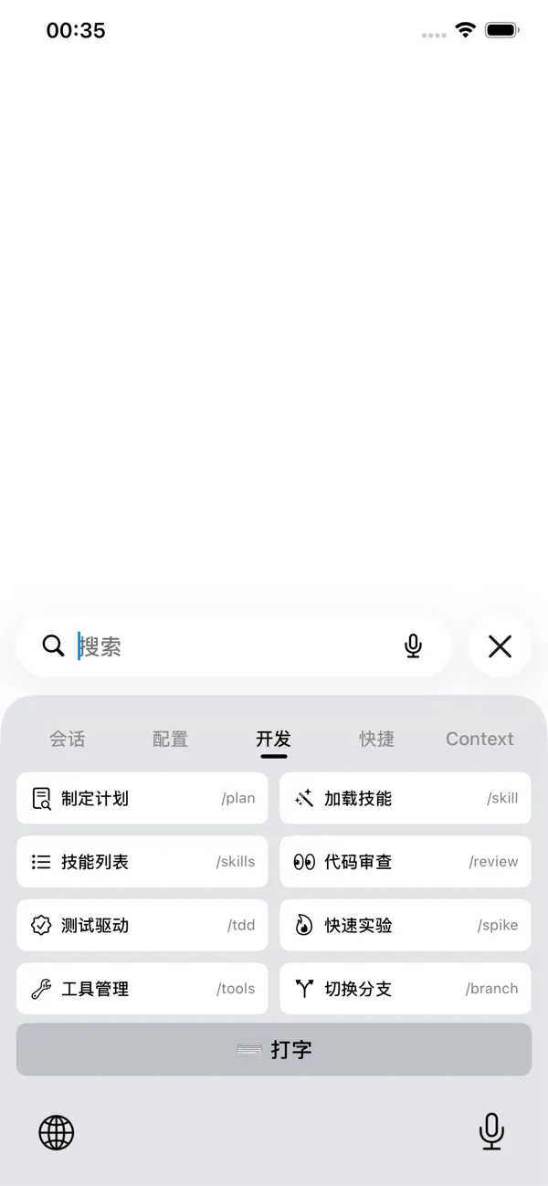 Screenshot #2 pour Agent Keyboard