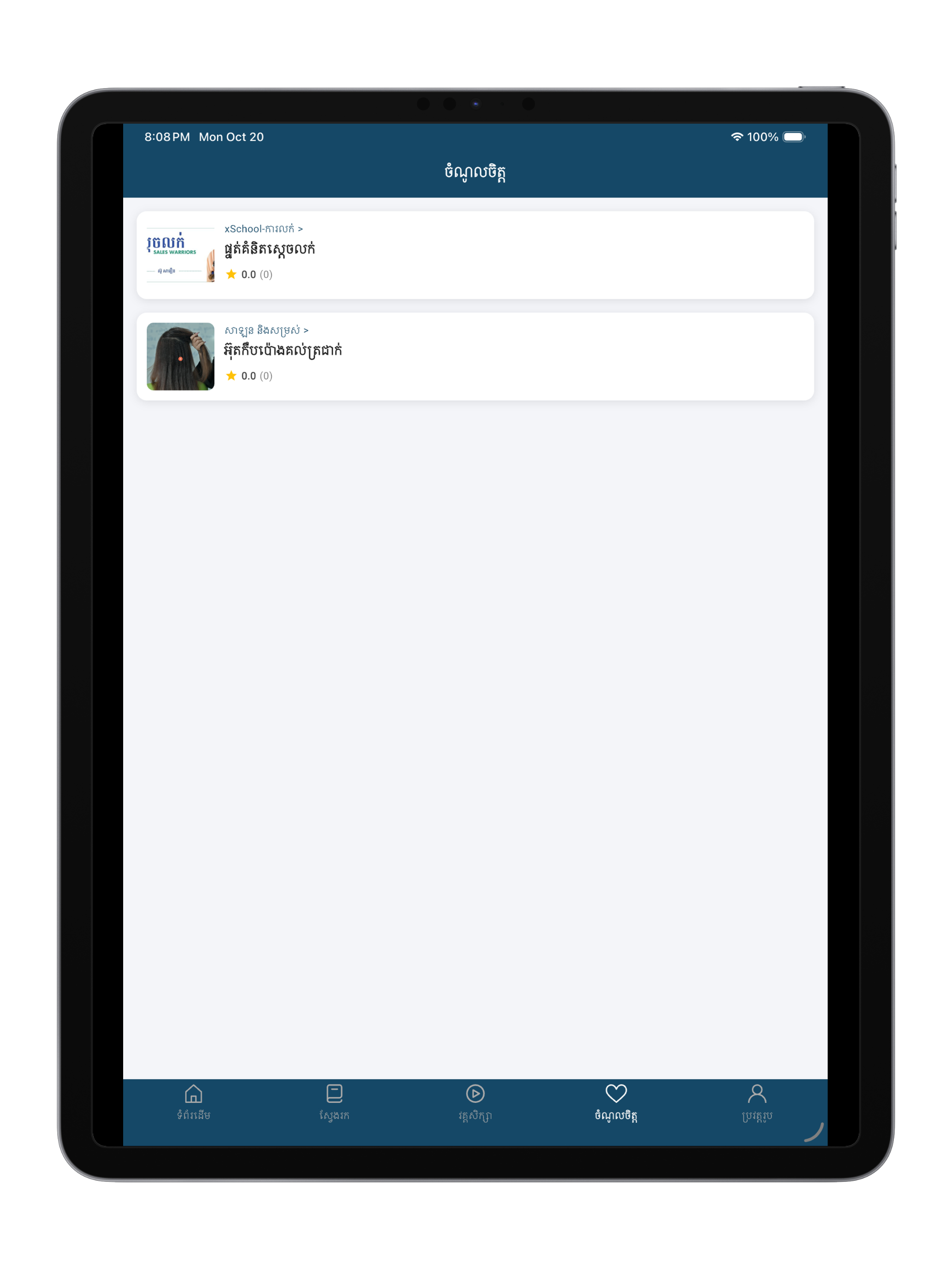 xSchool Asia screenshot 19