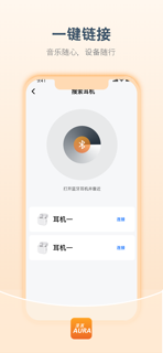 泽其 AURA screenshot 2