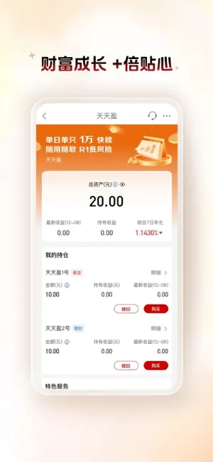 中国工商银行 iPhone screenshot 2
