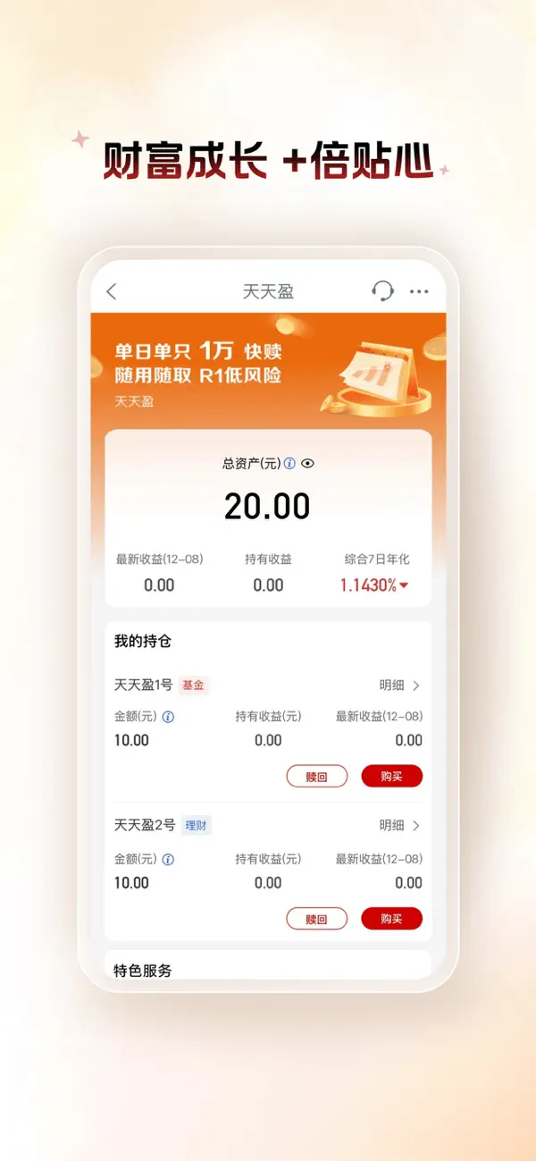 Screenshot #2 pour 中国工商银行