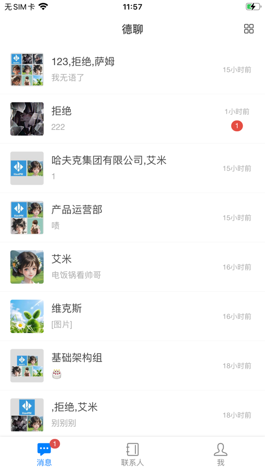 #1. 德聊 (iOS) 게시자: 嘉炜 刘