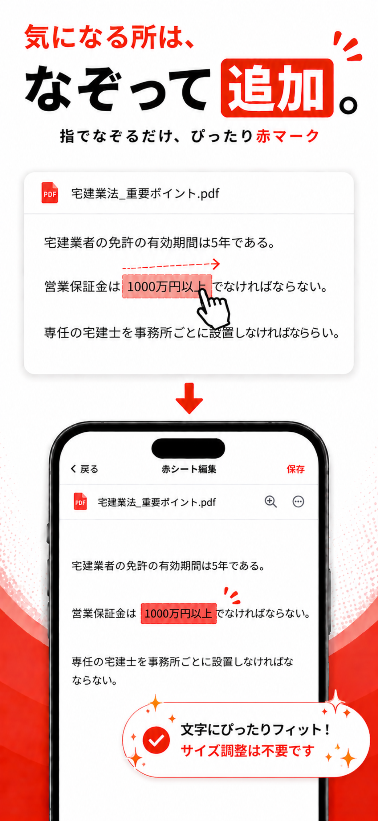 暗記ストア - 自動で赤シート作成 screenshot 3