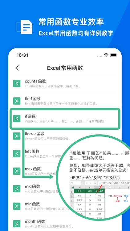 word文档手机版-移动办公软件