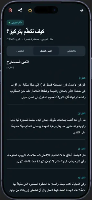 تلخيص ملفات محاضرات فيديوهات screenshot 2
