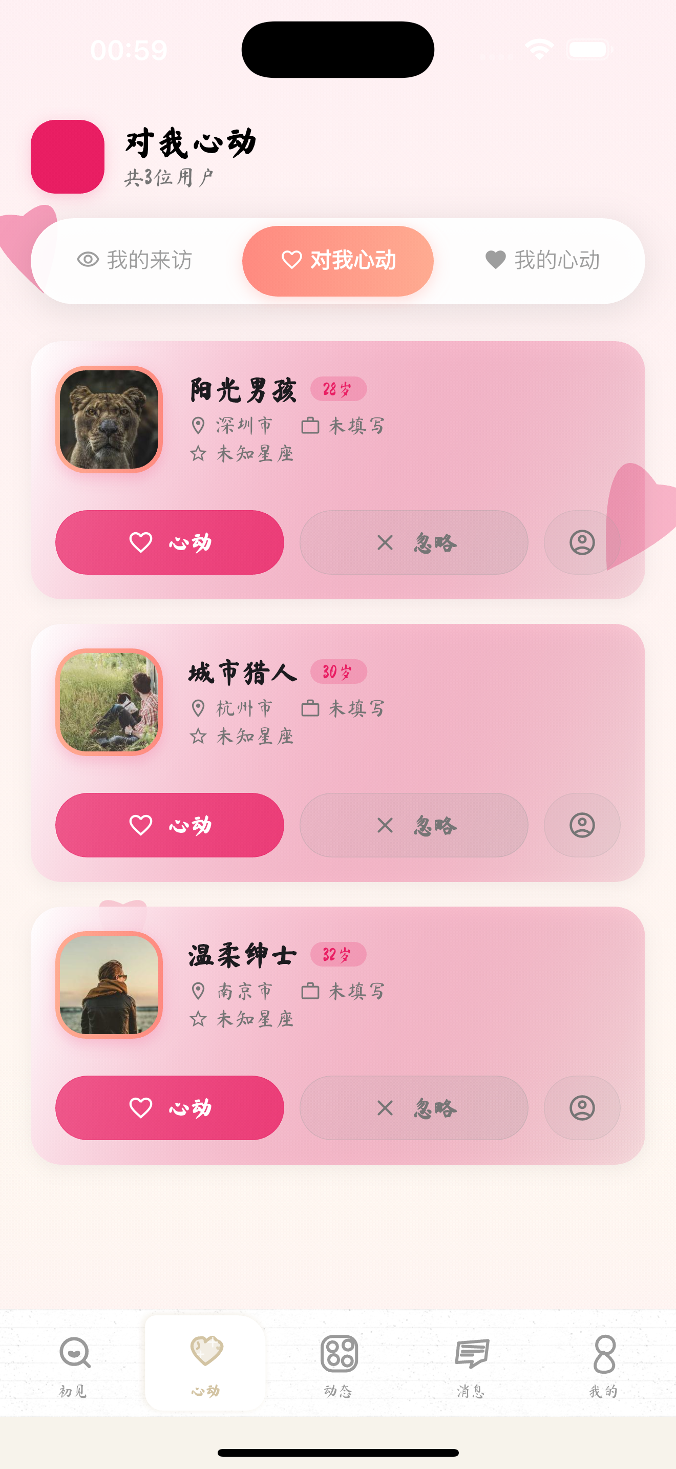 不晚婚恋 screenshot 3