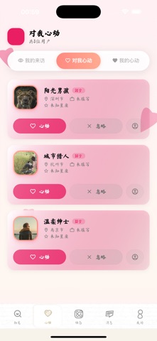 不晚婚恋 screenshot