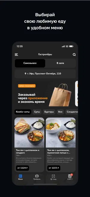 Гастролёры screenshot 2