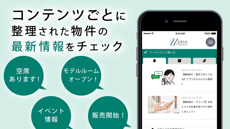 アーバンパレス