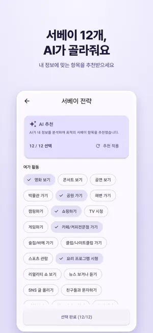 오픽달달 screenshot 4