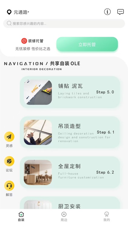 欧乐空间