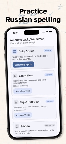 Russian Words: Spelling Drills iPhone screenshot