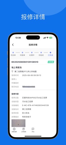 巨能管Plus screenshot