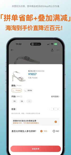 别样海外购 - 海淘专家一站式服务 iPhone screenshot 3