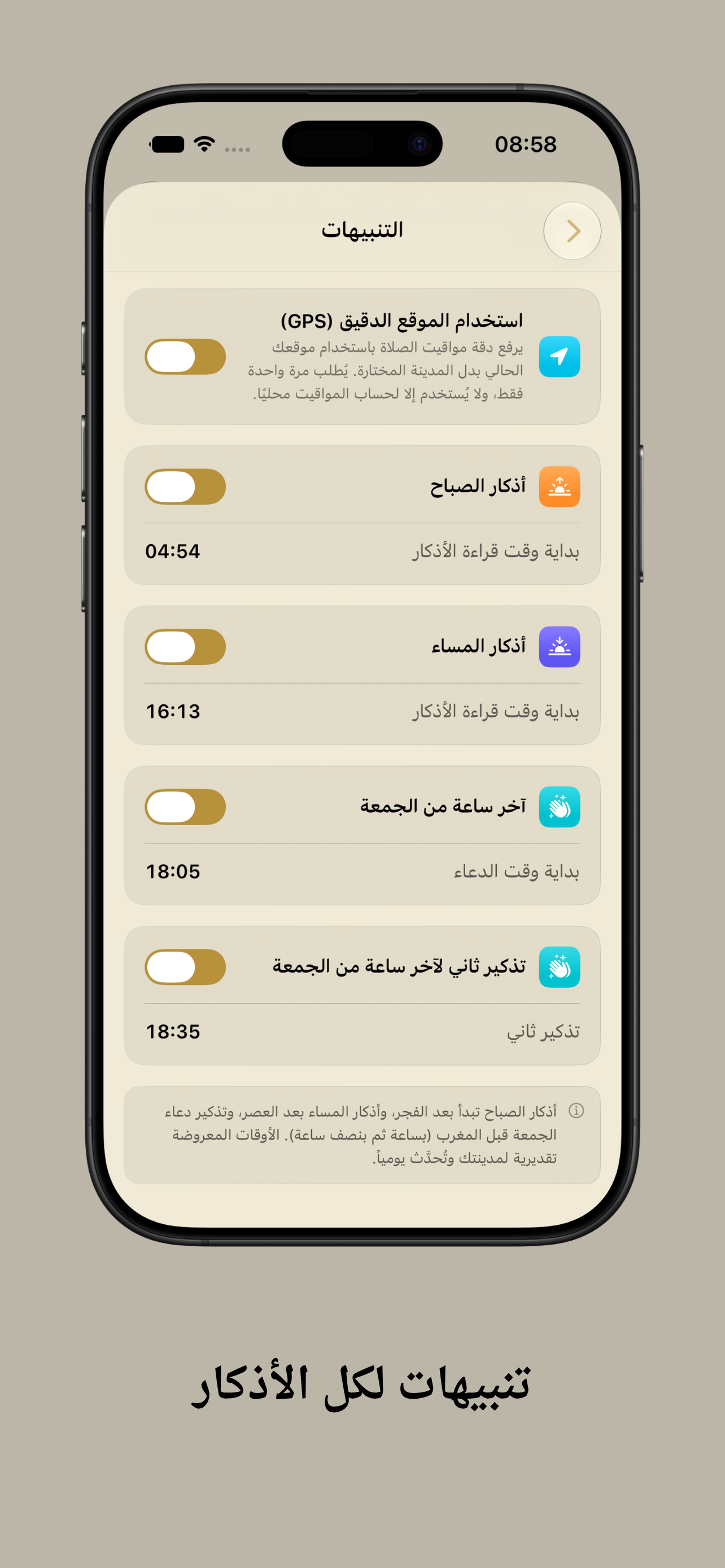 وردي - أذكار screenshot 9