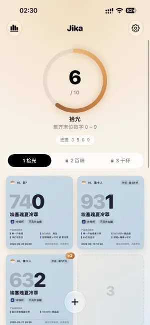 Jika - Coffee Cup Label Diary screenshot 1