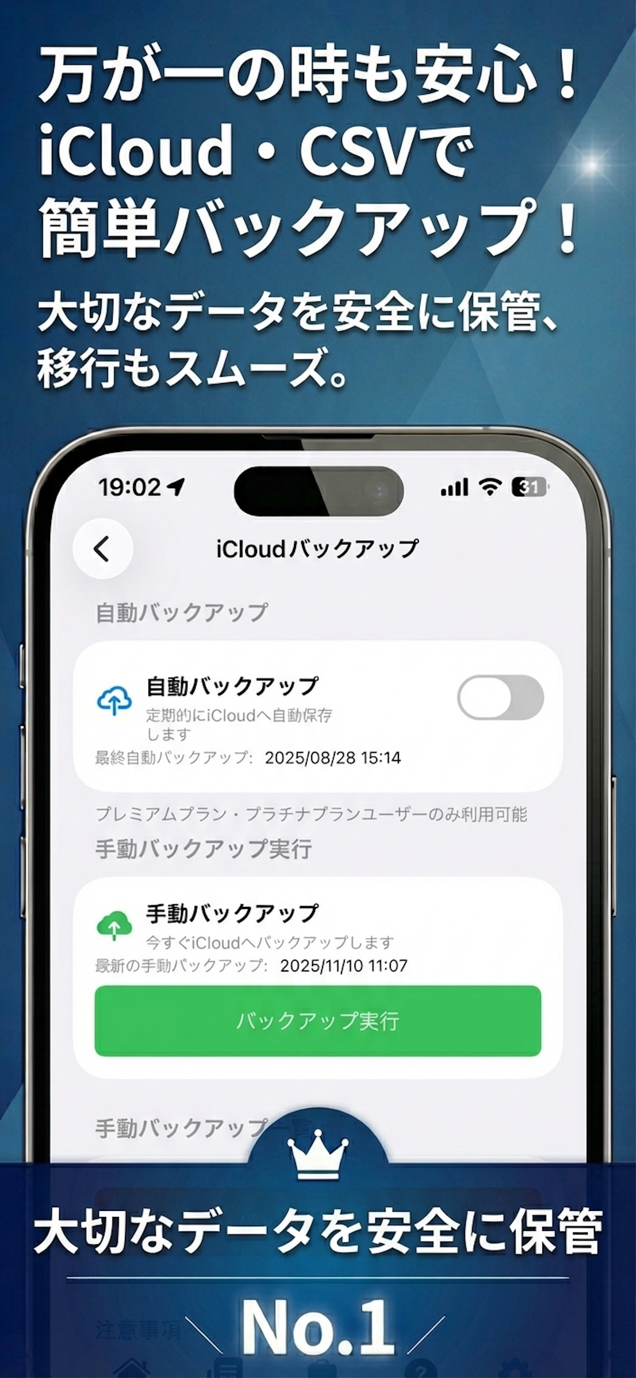 パスワード管理は顔認証と指紋認証のパスマネージャー